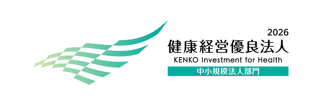 健康経営優良法人2026(中小規模法人部門)
